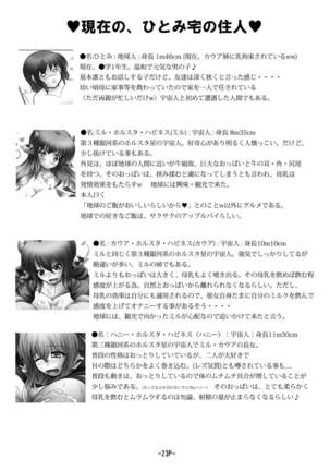 Uchuujin wa Ushi Musume Sono 4 - Page 21