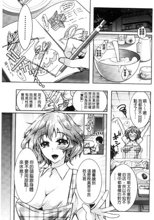 ふしだらシェアハウス 非常淫亂的分租套房 - Page 103