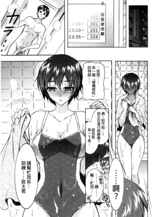 ふしだらシェアハウス 非常淫亂的分租套房 Page #51