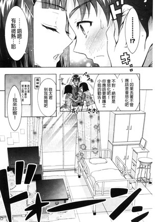 ふしだらシェアハウス 非常淫亂的分租套房 - Page 124