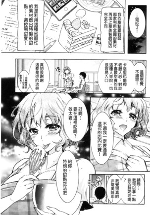 ふしだらシェアハウス 非常淫亂的分租套房 - Page 105