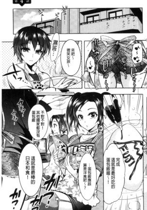 ふしだらシェアハウス 非常淫亂的分租套房 - Page 63