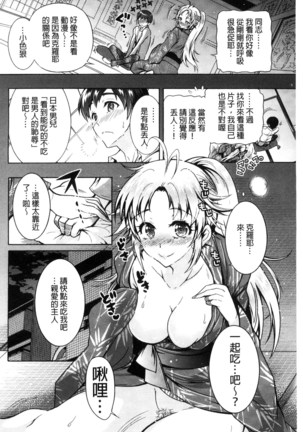 ふしだらシェアハウス 非常淫亂的分租套房 Page #68