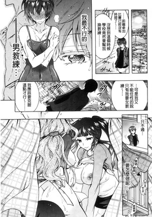 ふしだらシェアハウス 非常淫亂的分租套房 Page #49