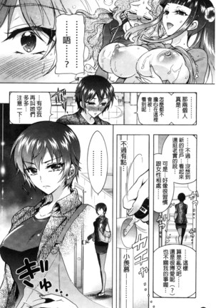 ふしだらシェアハウス 非常淫亂的分租套房 - Page 50