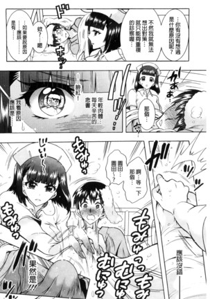 ふしだらシェアハウス 非常淫亂的分租套房 Page #126