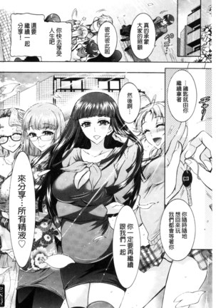 ふしだらシェアハウス 非常淫亂的分租套房 - Page 194