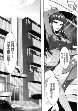 ふしだらシェアハウス 非常淫亂的分租套房 Page #8