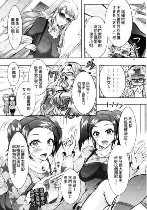 ふしだらシェアハウス 非常淫亂的分租套房 - Page 180