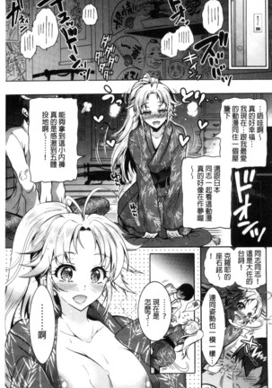 ふしだらシェアハウス 非常淫亂的分租套房 - Page 67