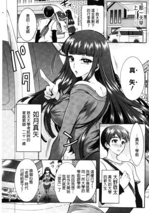 ふしだらシェアハウス 非常淫亂的分租套房 - Page 7