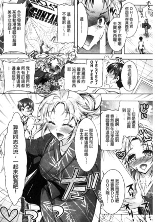 ふしだらシェアハウス 非常淫亂的分租套房 - Page 66