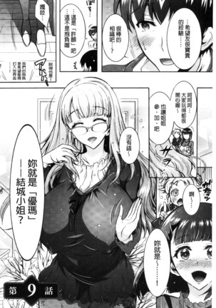 ふしだらシェアハウス 非常淫亂的分租套房 - Page 158