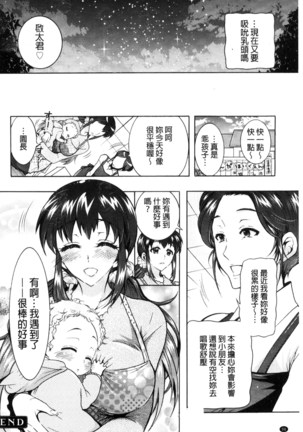 ふしだらシェアハウス 非常淫亂的分租套房 - Page 98