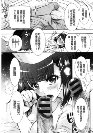 ふしだらシェアハウス 非常淫亂的分租套房 Page #127