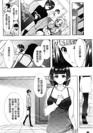 ふしだらシェアハウス 非常淫亂的分租套房 - Page 140