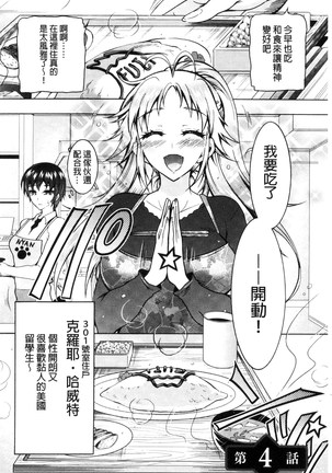 ふしだらシェアハウス 非常淫亂的分租套房 - Page 64