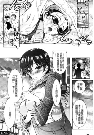 ふしだらシェアハウス 非常淫亂的分租套房 - Page 62