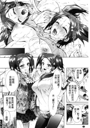 ふしだらシェアハウス 非常淫亂的分租套房 - Page 156