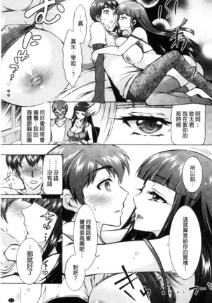 ふしだらシェアハウス 非常淫亂的分租套房 Page #13