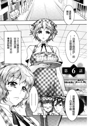 ふしだらシェアハウス 非常淫亂的分租套房 Page #102