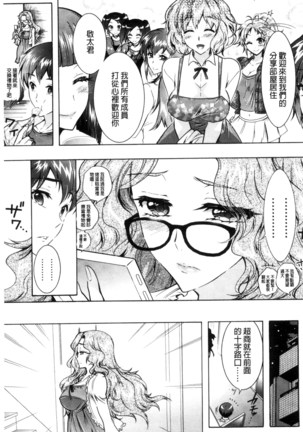 ふしだらシェアハウス 非常淫亂的分租套房 - Page 29