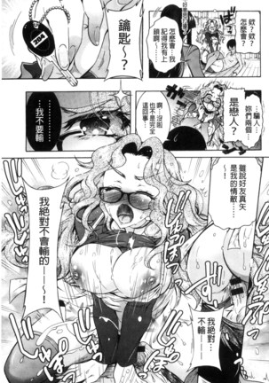 ふしだらシェアハウス 非常淫亂的分租套房 - Page 45