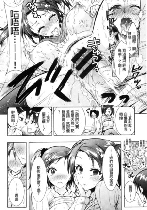 ふしだらシェアハウス 非常淫亂的分租套房 Page #148