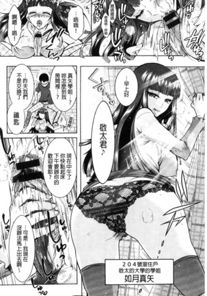 ふしだらシェアハウス 非常淫亂的分租套房 - Page 24