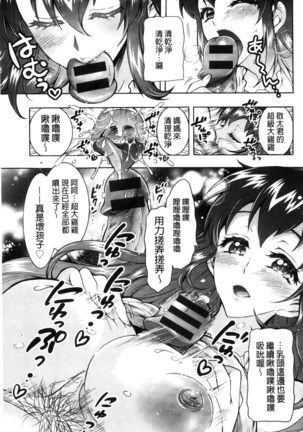 ふしだらシェアハウス 非常淫亂的分租套房 Page #89