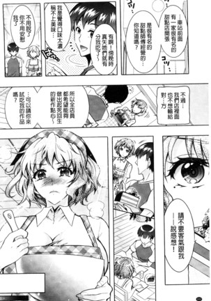 ふしだらシェアハウス 非常淫亂的分租套房 - Page 104