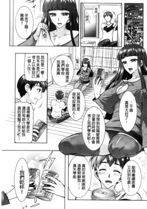 ふしだらシェアハウス 非常淫亂的分租套房 - Page 11