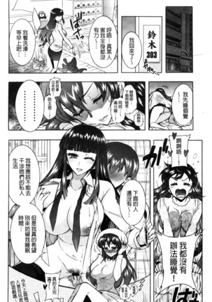 ふしだらシェアハウス 非常淫亂的分租套房 - Page 82