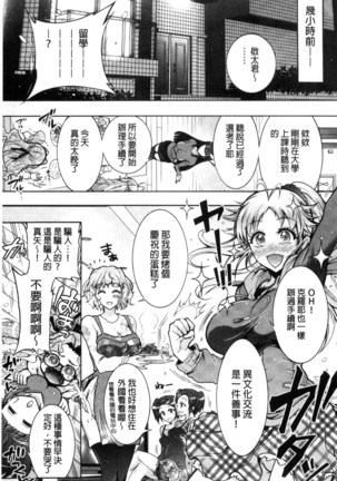 ふしだらシェアハウス 非常淫亂的分租套房 - Page 179