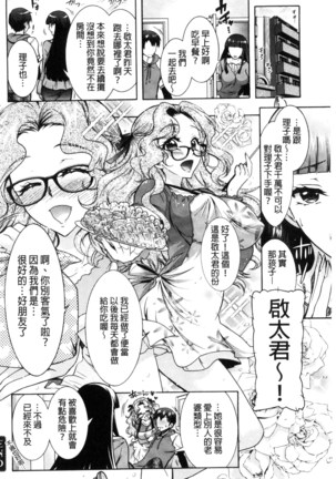 ふしだらシェアハウス 非常淫亂的分租套房 - Page 42