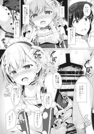 Goshujin-sama, Sonna Koto Shicha Me... desu yo! Page #12