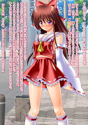 Moshi Hakurei Reimu ni Naretara ~Hakurei Reimu no Karada de Cosplay Ibutsu Sounyuu Gyaku Rape Rinkan Nakadashi Namahousou o Iu Hentai TSF Sakuhin!~ Page #35