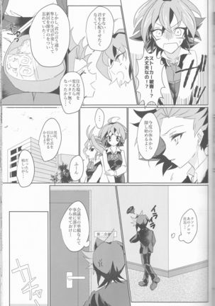 LDS Hishoka no Himitsu II Page #54