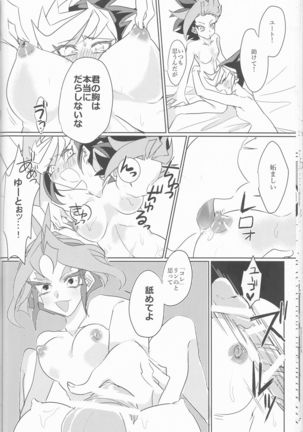 LDS Hishoka no Himitsu II Page #15