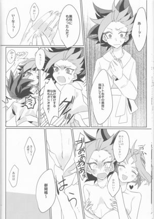 LDS Hishoka no Himitsu II Page #11