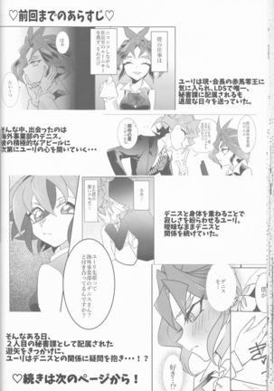 LDS Hishoka no Himitsu II Page #25