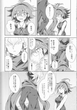 LDS Hishoka no Himitsu II Page #85