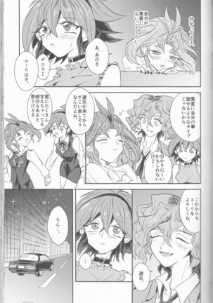 LDS Hishoka no Himitsu II Page #34