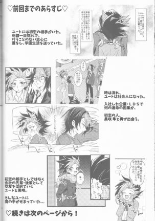 LDS Hishoka no Himitsu II Page #47