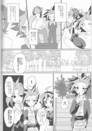 LDS Hishoka no Himitsu II Page #53