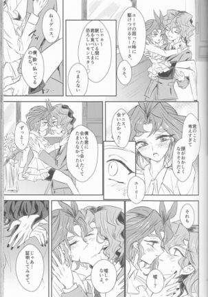 LDS Hishoka no Himitsu II Page #36