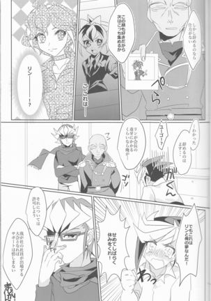 LDS Hishoka no Himitsu II Page #22