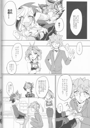 LDS Hishoka no Himitsu II Page #51