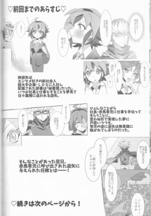 LDS Hishoka no Himitsu II - Page 71