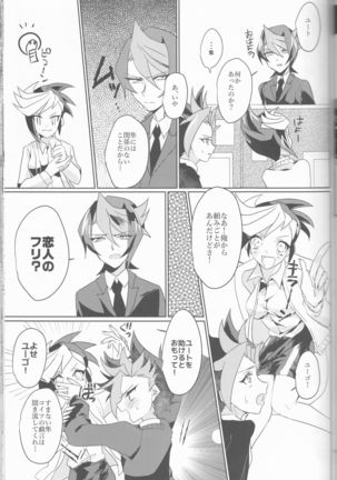 LDS Hishoka no Himitsu II Page #50